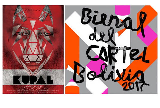 پوستر فیلم «کوپال» در بین منتخبان دوسالانه­ پوستر بولیوی 