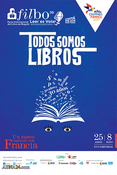 شرکت منشورات مجمع جهانی اهل بیت(ع) در سی امین نمایشگاه بین المللی کتاب بوگوتا (کلمبیا) + تصاویر