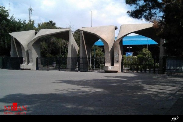 برپایی دوره آموزشی برای دانشجویان دانشگاه تهران در اسپانیا