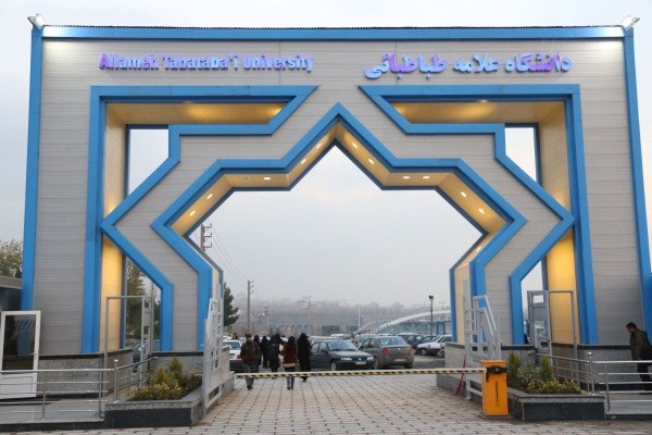 اعطای بورسیه دانشگاه اتونوما اسپانیا به استادان دانشگاه علامه طباطبائی