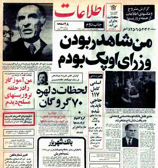آموزگار در چنگال شغال