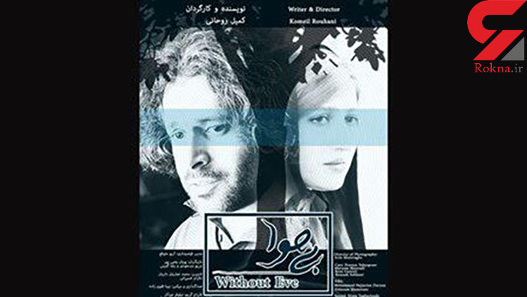 بازیگر زن ایرانی در ونزوئلا جایزه برد